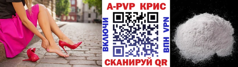 Купить  Сосновый Бор  Альфа ПВП крисы CK 