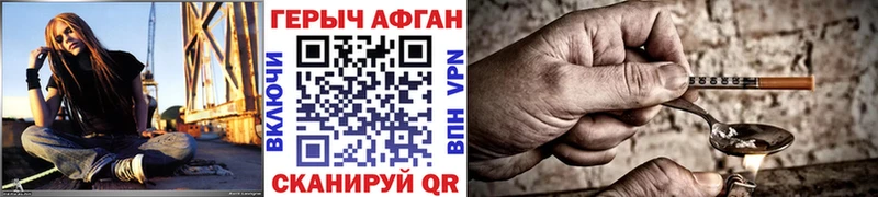 ГЕРОИН Афган  Купить  Сосновый Бор 