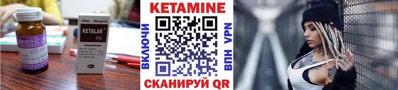 КЕТАМИН ketamine Сосновый Бор