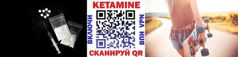Купить  Сосновый Бор  Кетамин VHQ 