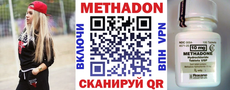 МЕТАДОН VHQ  Купить где  Сосновый Бор 